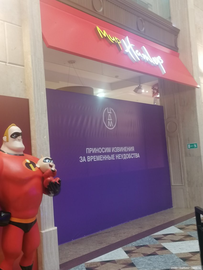 Прогулка в детский магазин в центре Москвы (фото 5)