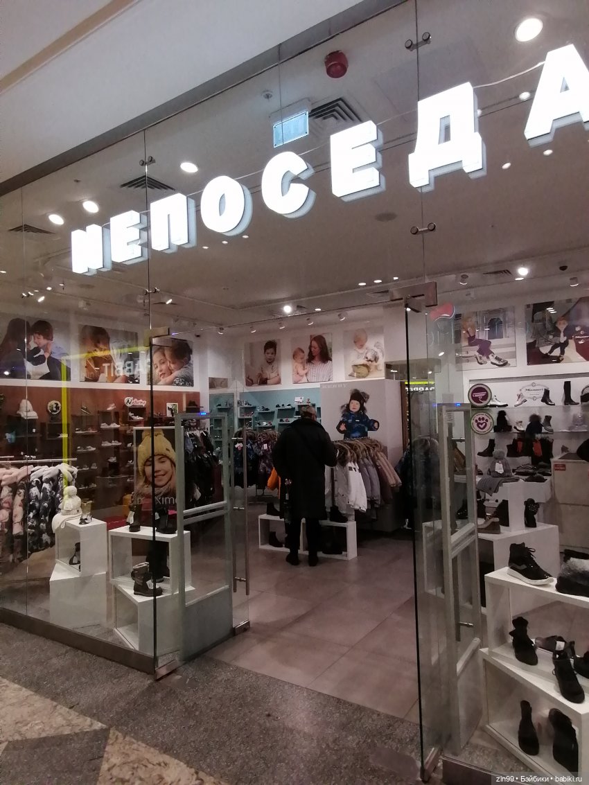 Прогулка в детский магазин в центре Москвы