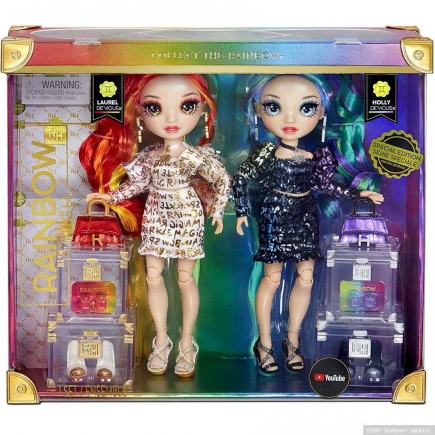 Холли близняшка и Амалья от Rainbow High