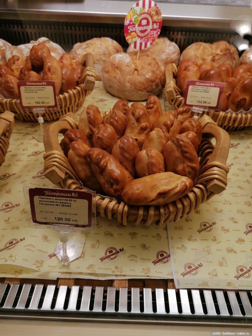 Главный Универсальный магазин в Москве