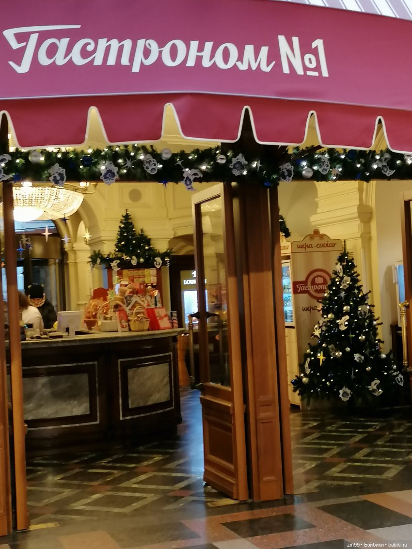 Главный Универсальный магазин в Москве