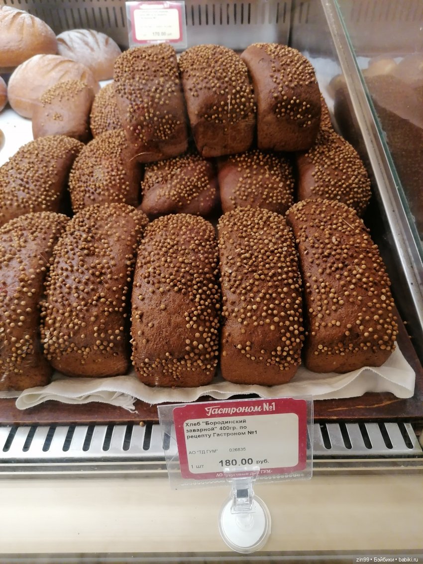 Главный Универсальный магазин в Москве