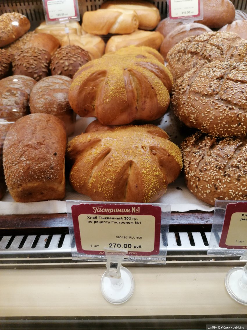 Главный Универсальный магазин в Москве