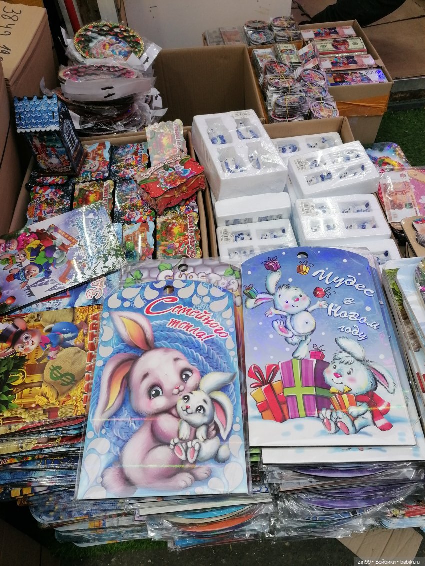 Новогодний Садовод! Или в преддверии Нового года