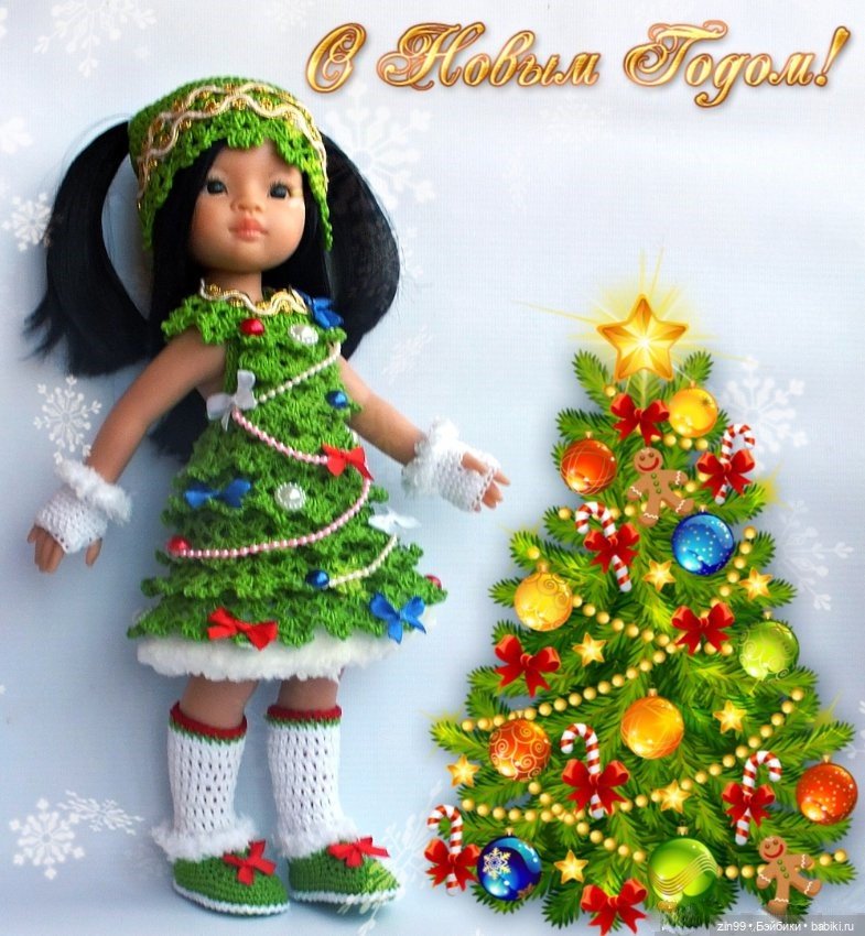 В преддверии Нового года. Ёлочки! Куклы ГДР! Наряды | Бэйбики В преддверии Нового года. Ёлочки! Куклы ГДР! Наряды