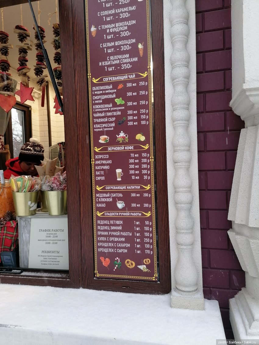 В преддверии Нового года, Москва! Центр, Красная площадь (фото 8)