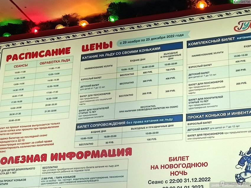 В преддверии Нового года, Москва! Центр, Красная площадь