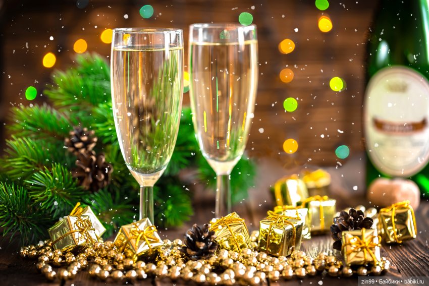 С новым 2023 годом Поздравление