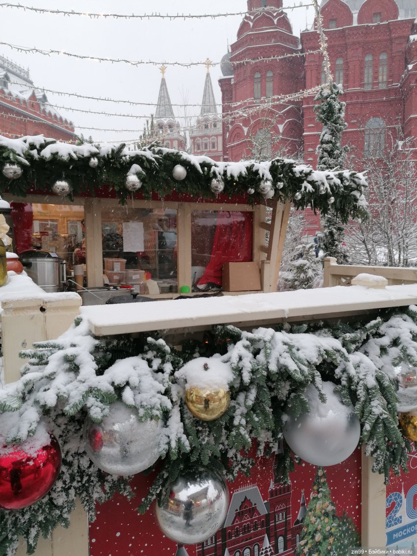 Путешествие в Рождество или Московские каникулы