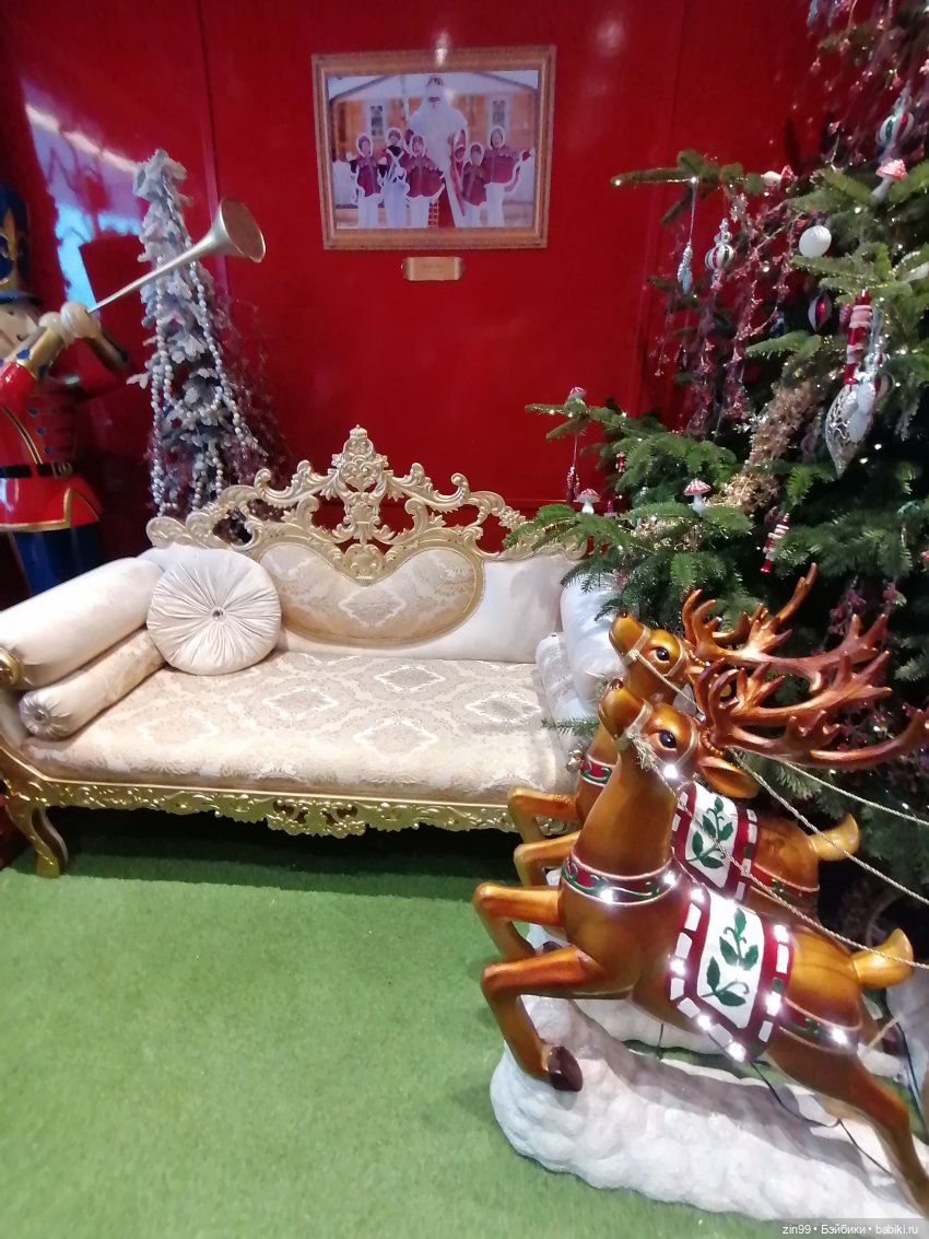 Путешествие в Рождество или Московские каникулы