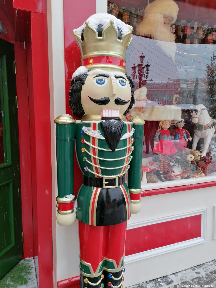 Путешествие в Рождество или Московские каникулы