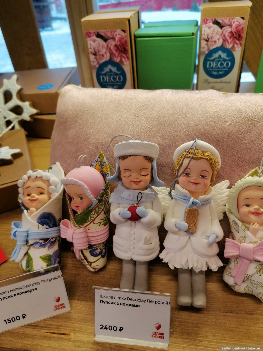 Путешествие в Рождество или Московские каникулы