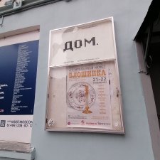 61-й Антикварный маркет 21-22 января 2023 года в Москве.