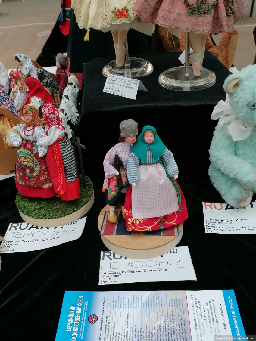 Художественно-промышленная выставка-форум «Уникальная Россия» с 24.01-05.02. 2023г