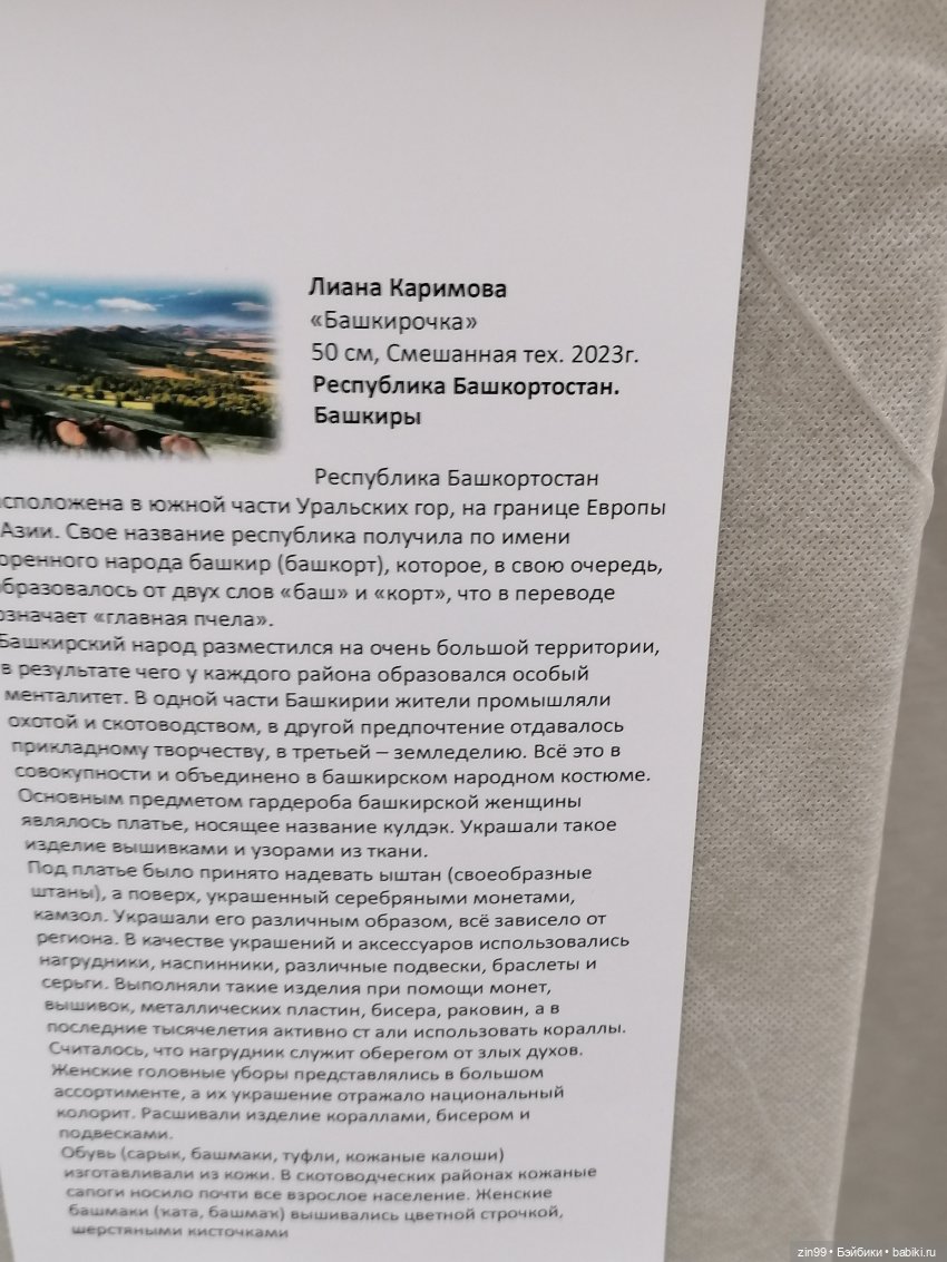 Художественно-промышленная выставка-форум «Уникальная Россия» с 24.01-05.02. 2023г