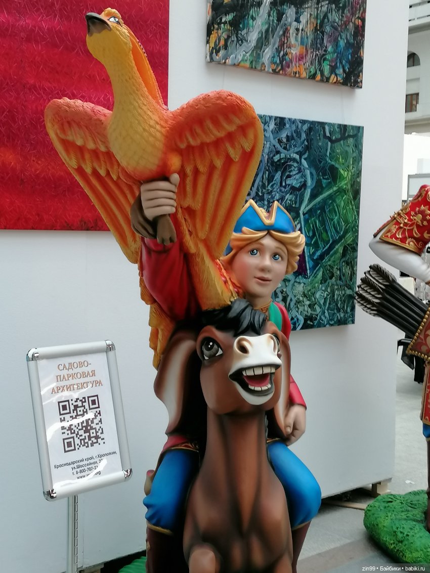 Художественно-промышленная выставка-форум «Уникальная Россия» с 24.01-05.02. 2023г