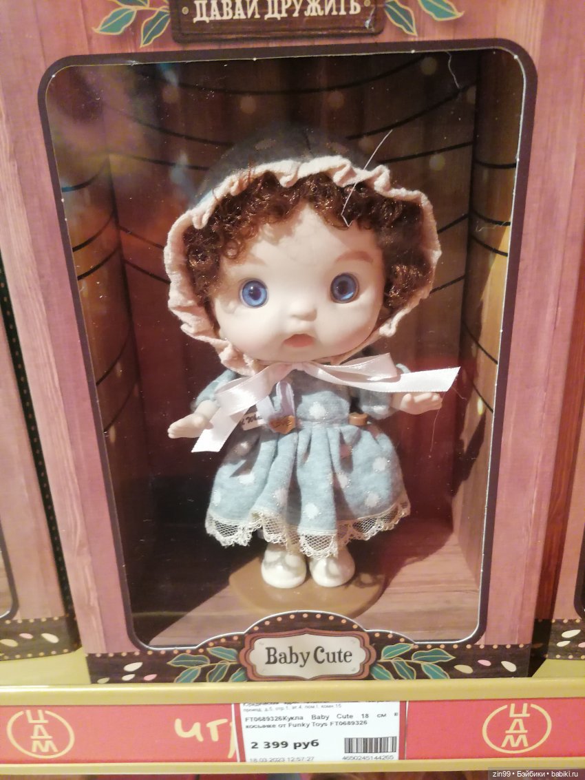 Центральный Детский Магазин в центре Москвы. В марте