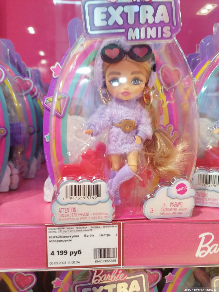 Центральный Детский Магазин в центре Москвы. В марте