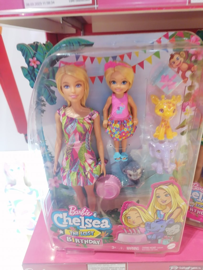 Центральный Детский Магазин в центре Москвы. В марте