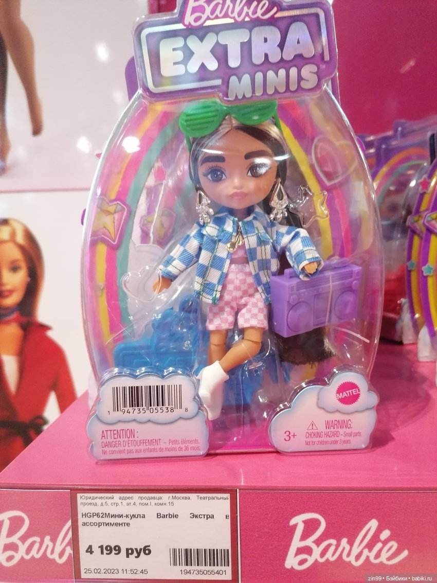 Центральный Детский Магазин в центре Москвы. В марте