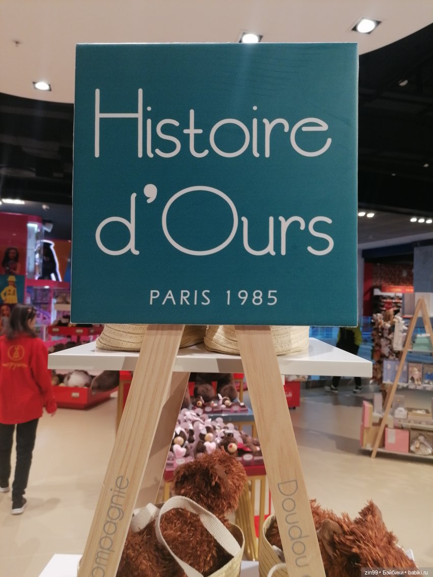 Центральный Детский Магазин в центре Москвы. В марте