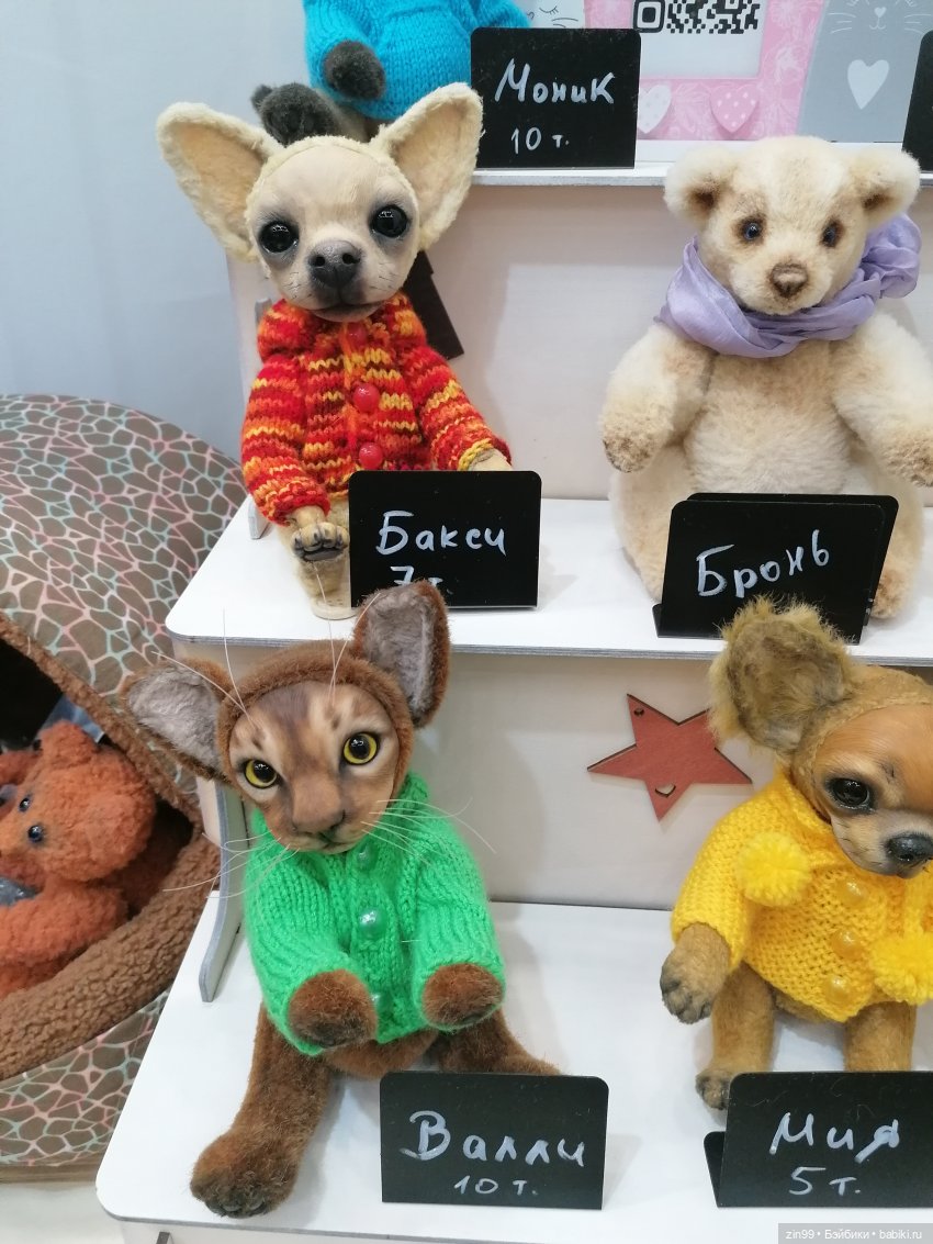 Куклы и мишки Тедди - Moscow Fair 2023 - международная выставка-ярмарка с 31 марта по 2 апреля 2023г. Часть 3