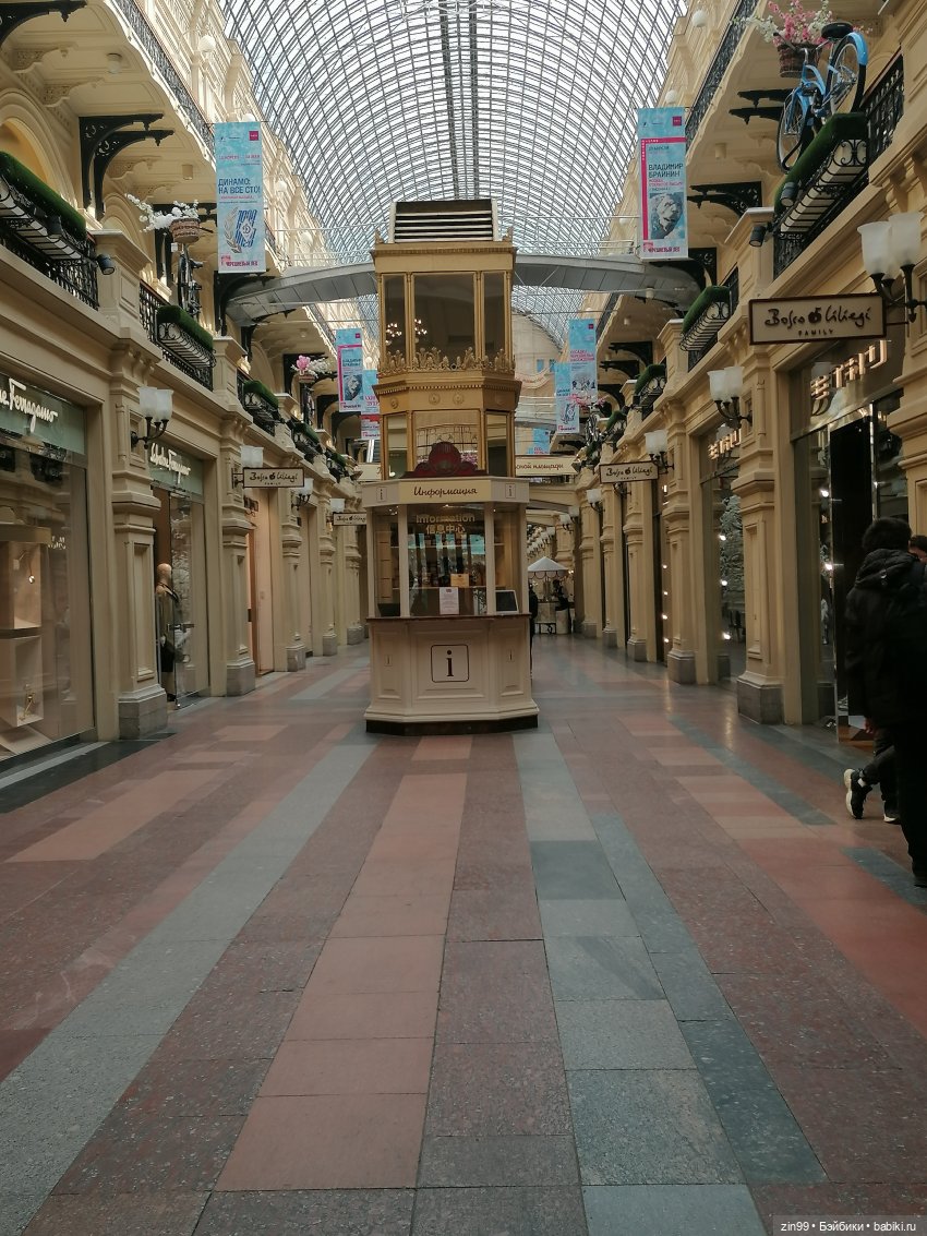 Прогулка по центру Москвы и ГУМу