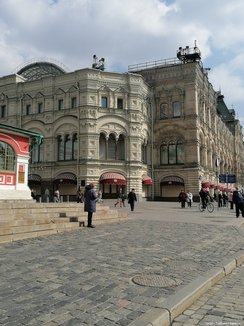 Прогулка по центру Москвы и ГУМу