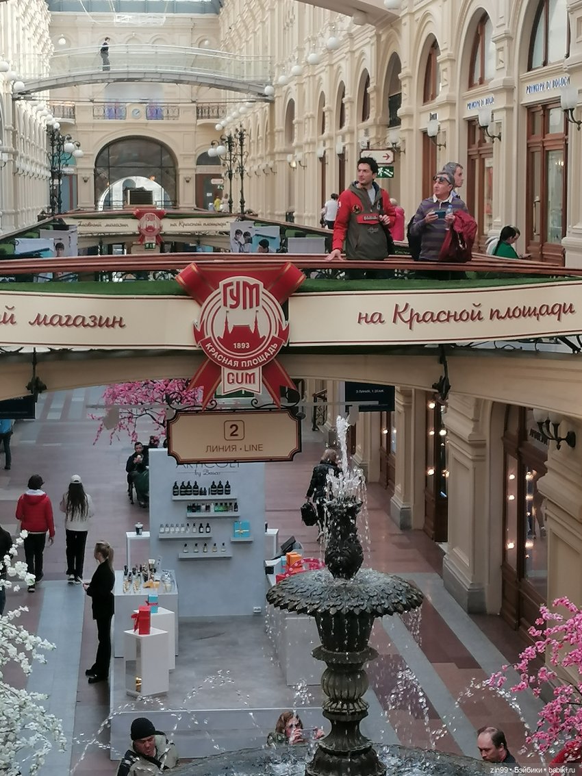 Прогулка по центру Москвы и ГУМу