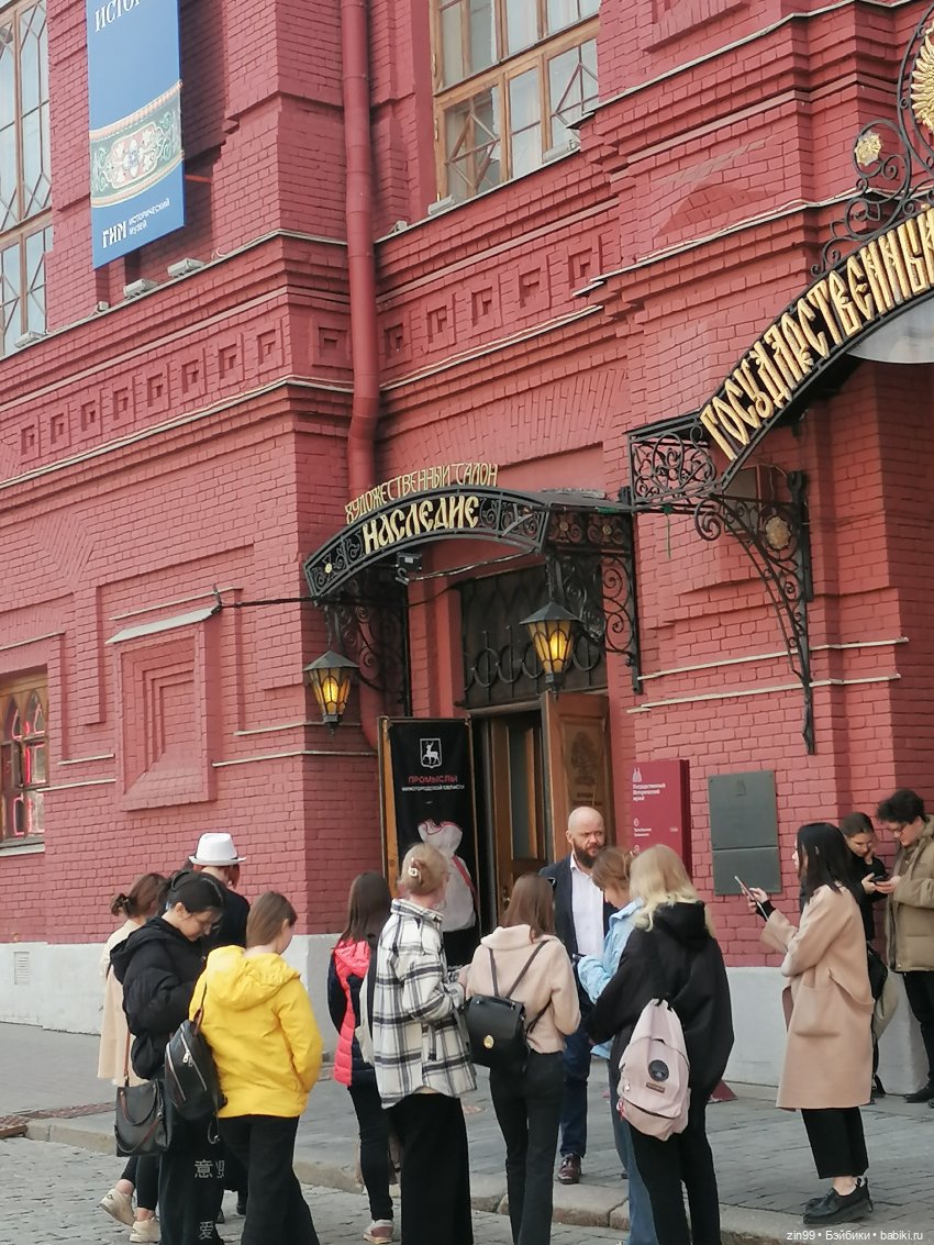 Прогулка по центру Москвы и ГУМу