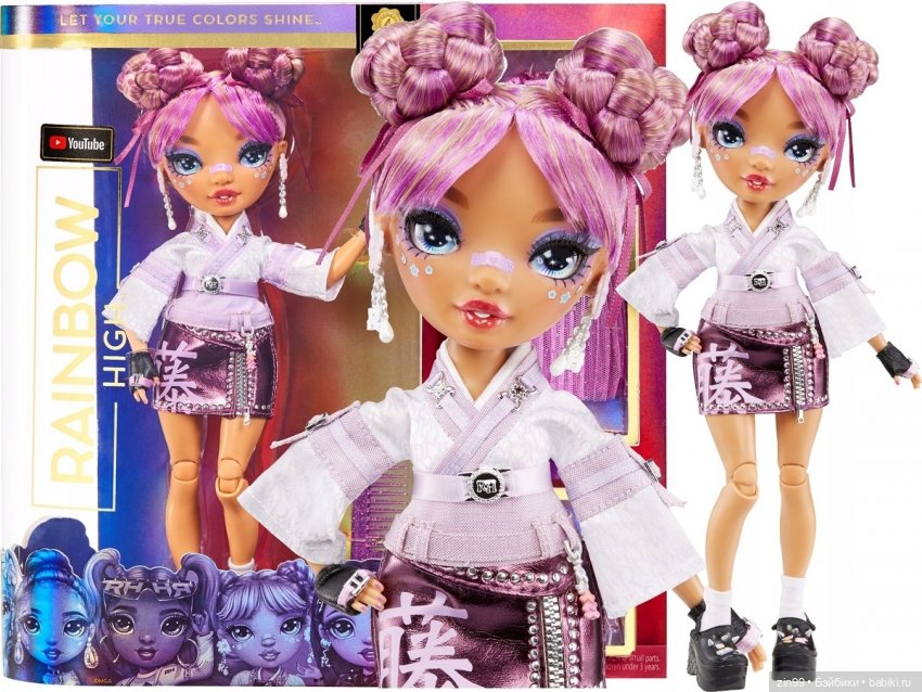 Приезд Лила Ямамото Rainbow High (фото 3)