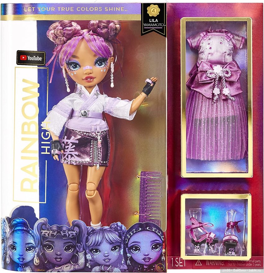Приезд Лила Ямамото Rainbow High
