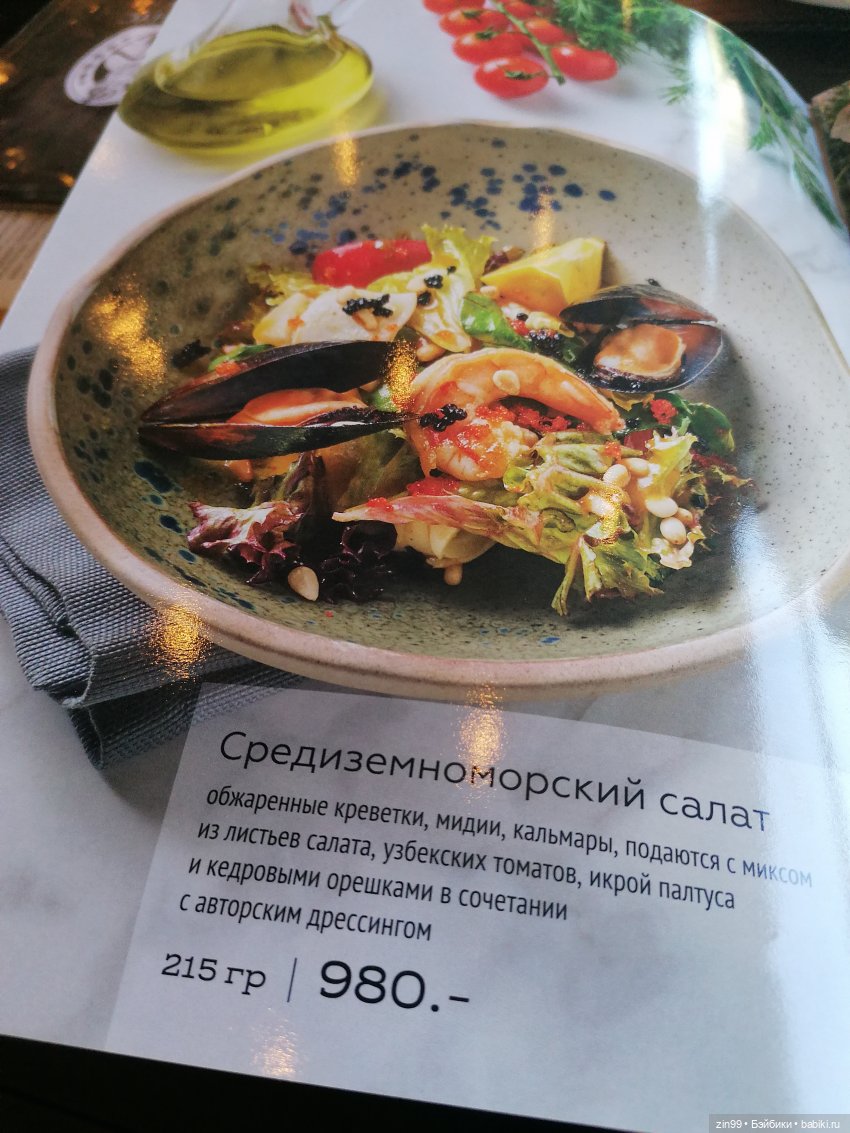 Самая красивая и с пластырем | Бэйбики Самая красивая и с пластырем