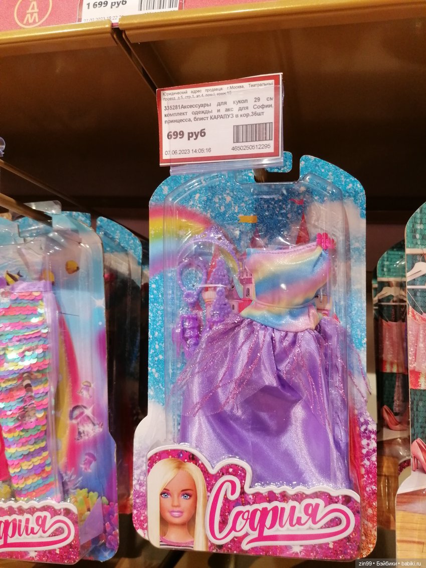 Прогулка в Центральный Детский Магазин в Москве, в июне