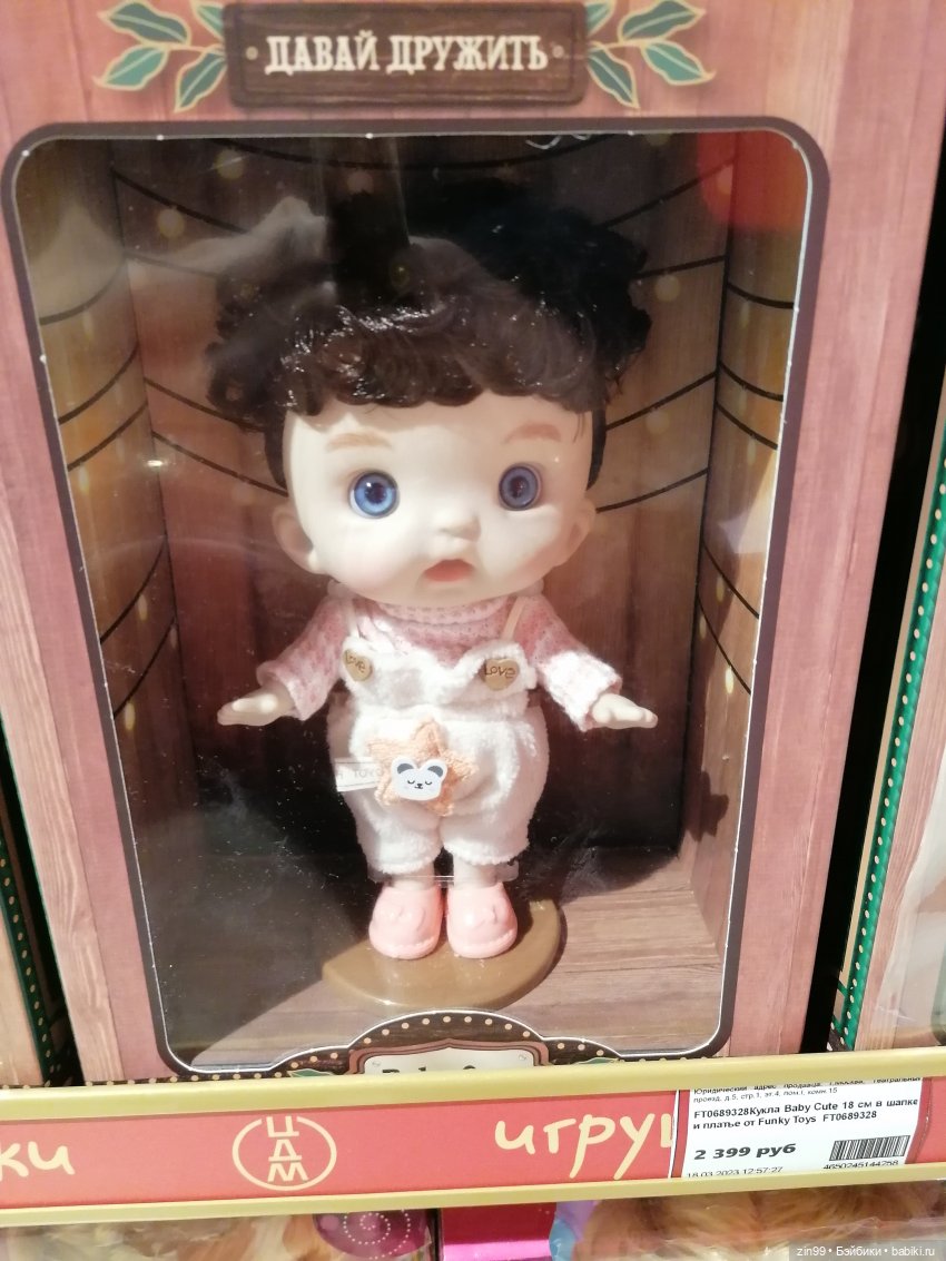 Прогулка в Центральный Детский Магазин в Москве, в июне