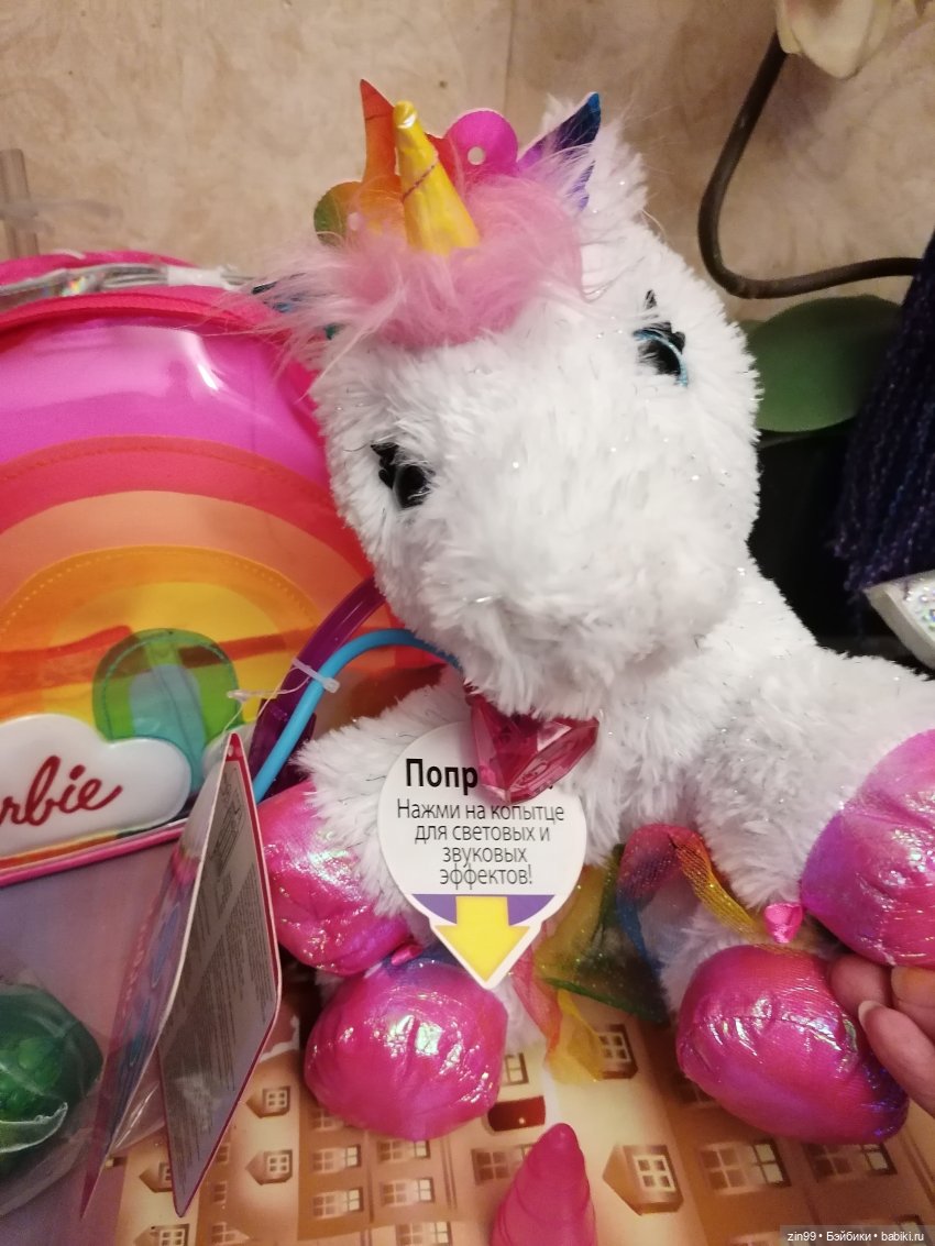 Единороги и Единорожки, очень красивые! Или что такое с ценами