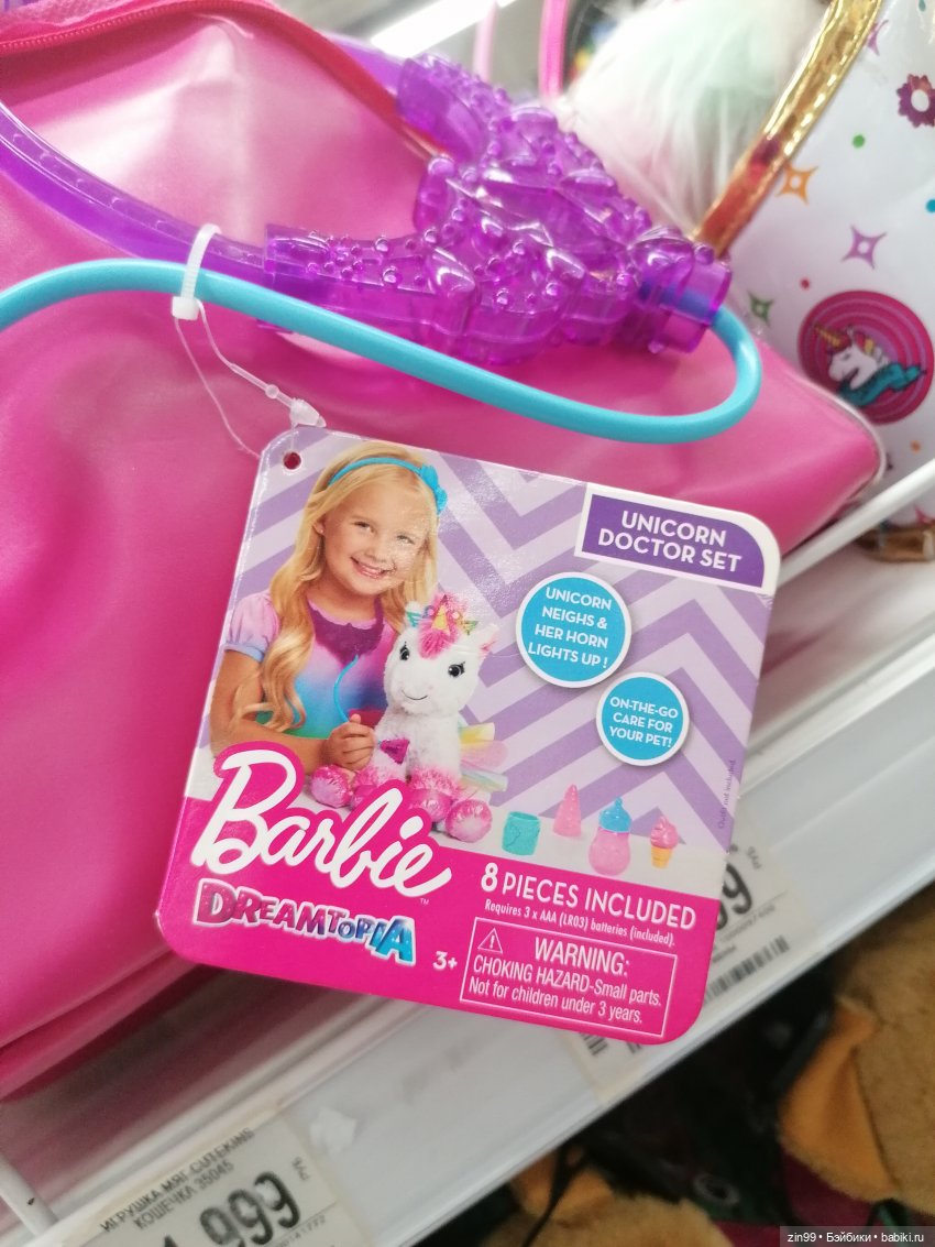 Единороги и Единорожки, очень красивые! Или что такое с ценами