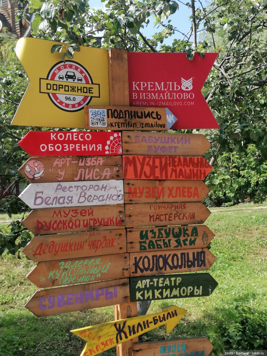 Вернисаж в Измайлово и Джорджия (фото 9)