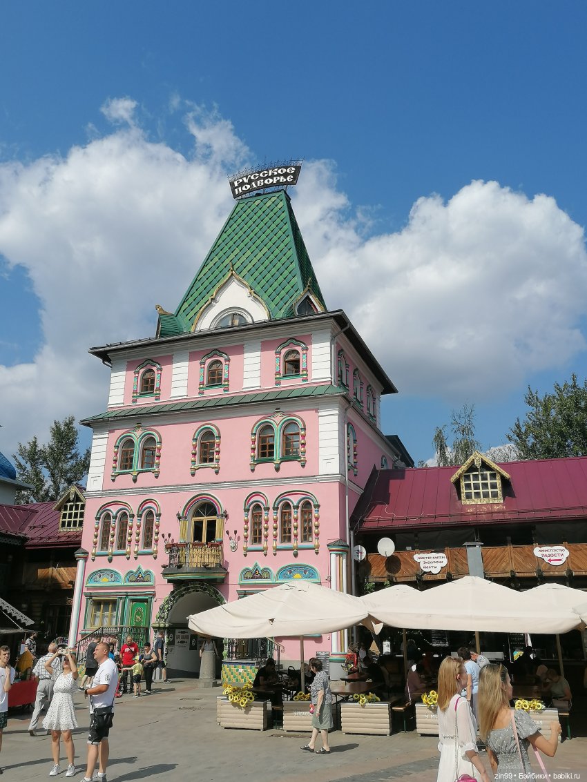 Вернисаж в Измайлово и Джорджия