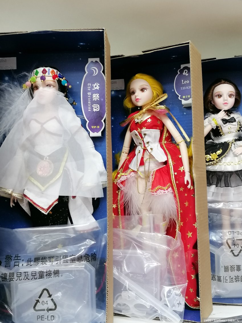 Китайские шарнирные куклы и не только. Магазин Империя кукол