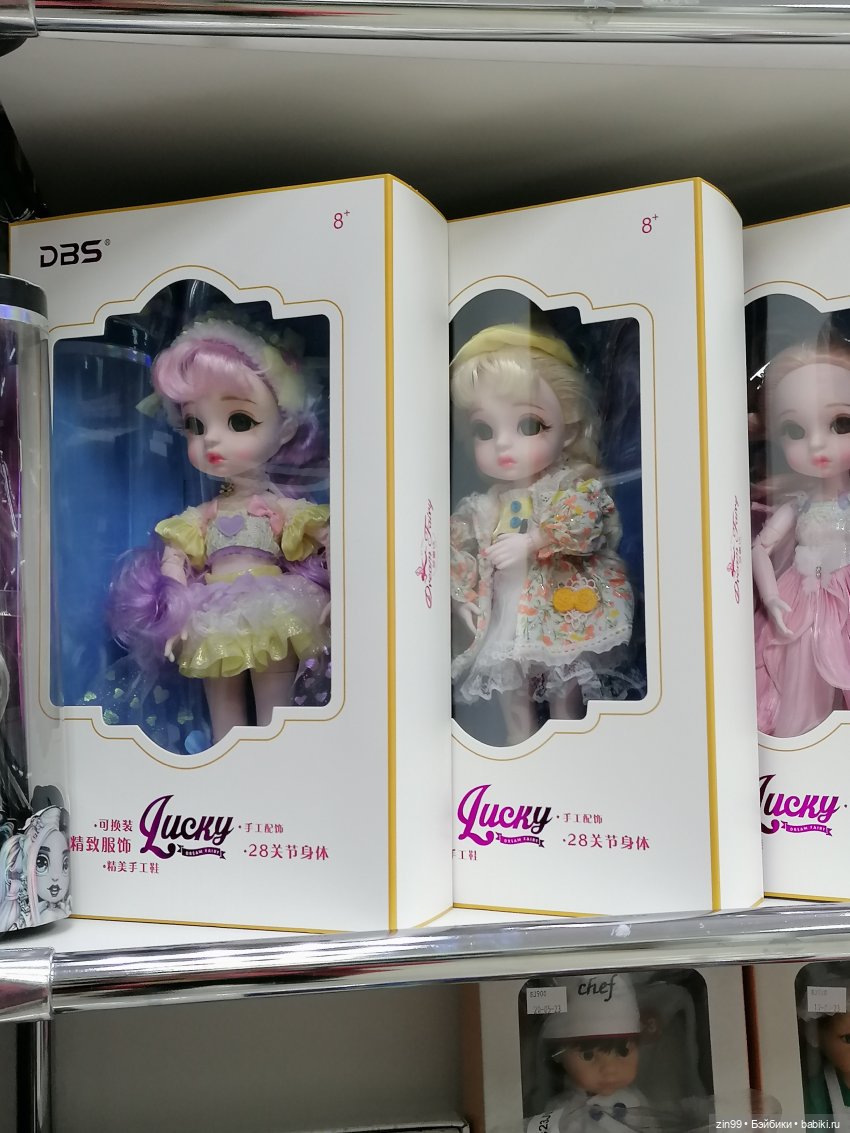 Китайские шарнирные куклы и не только. Магазин Империя кукол