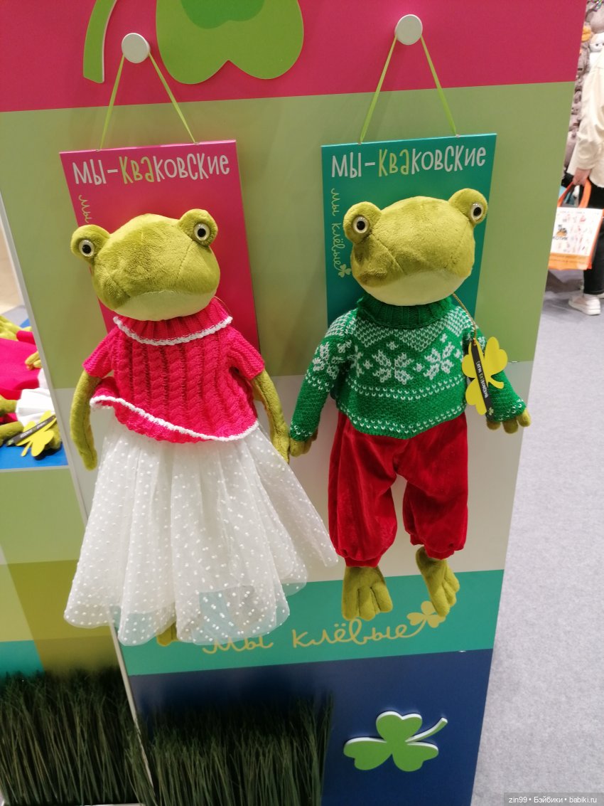 Выставка Мир Детства с 26 по 29 сентября 2023 года в Москве