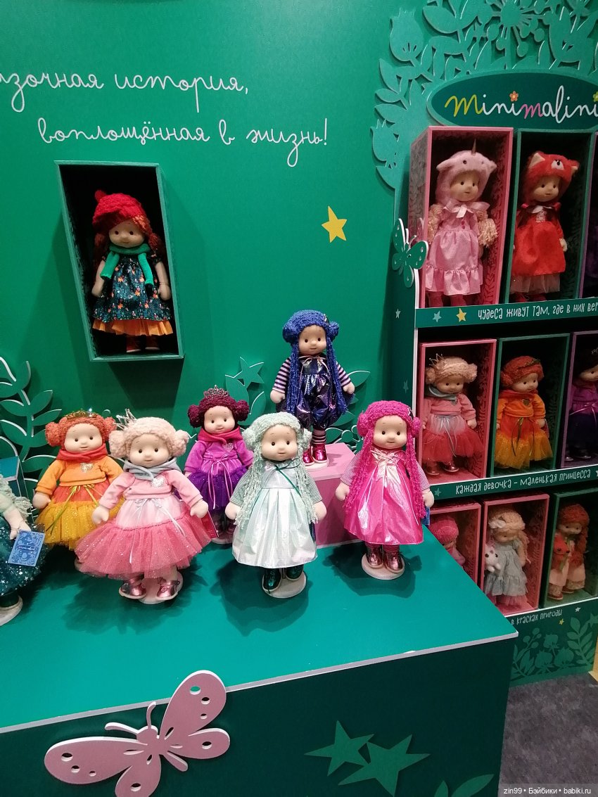 Выставка Мир Детства с 26 по 29 сентября 2023 года в Москве