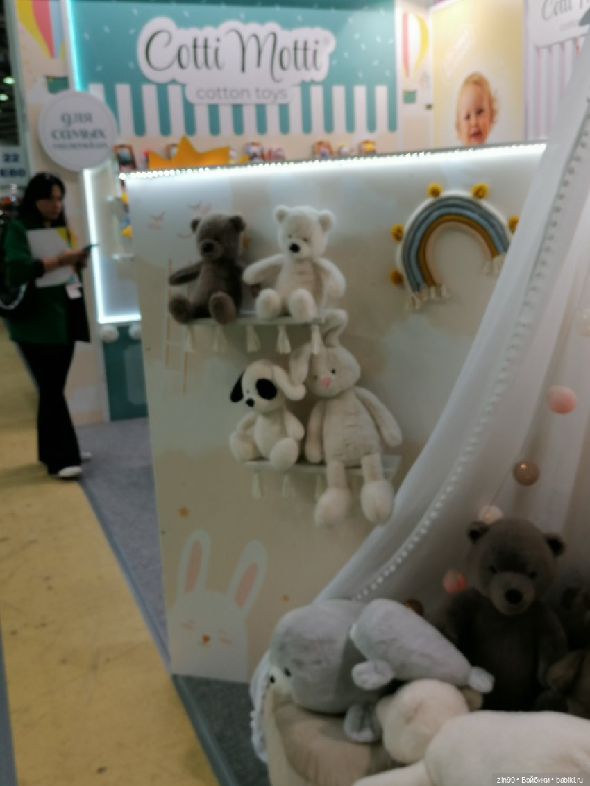 Выставка Мир детства в Москве, часть два | Бэйбики Выставка Мир детства в Москве, часть два
