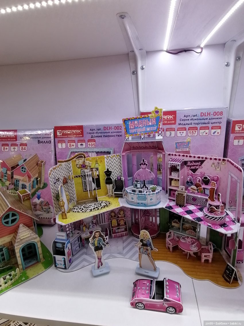 Выставка Мир детства в Москве, часть два | Бэйбики Выставка Мир детства в Москве, часть два