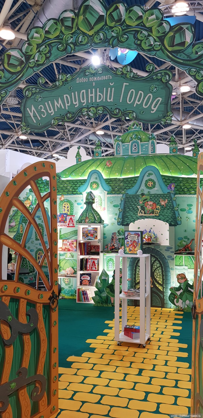 Выставка Мир Детства третья часть