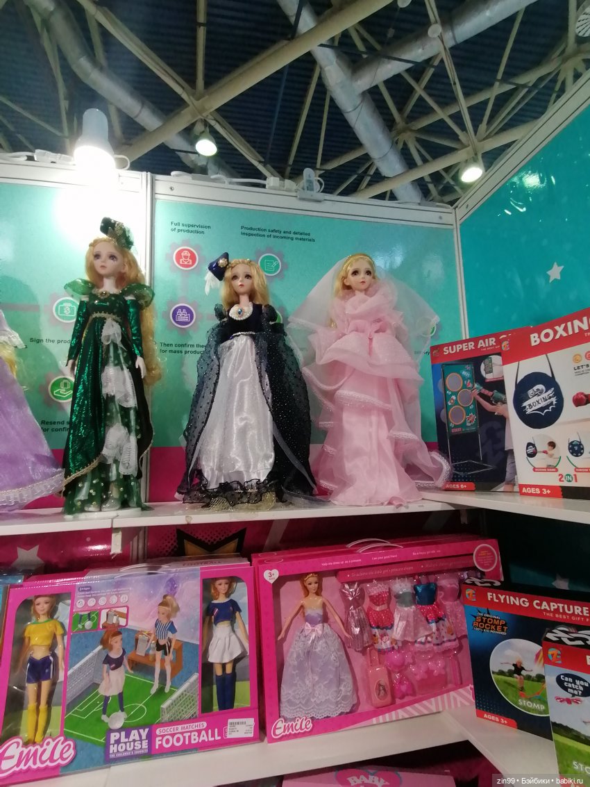 Выставка Мир Детства третья часть