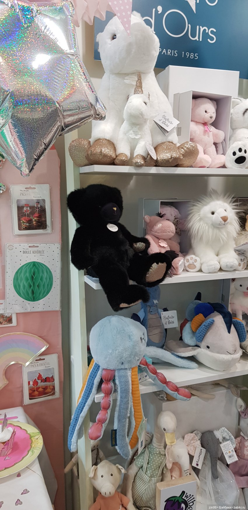 Выставка Мир Детства третья часть