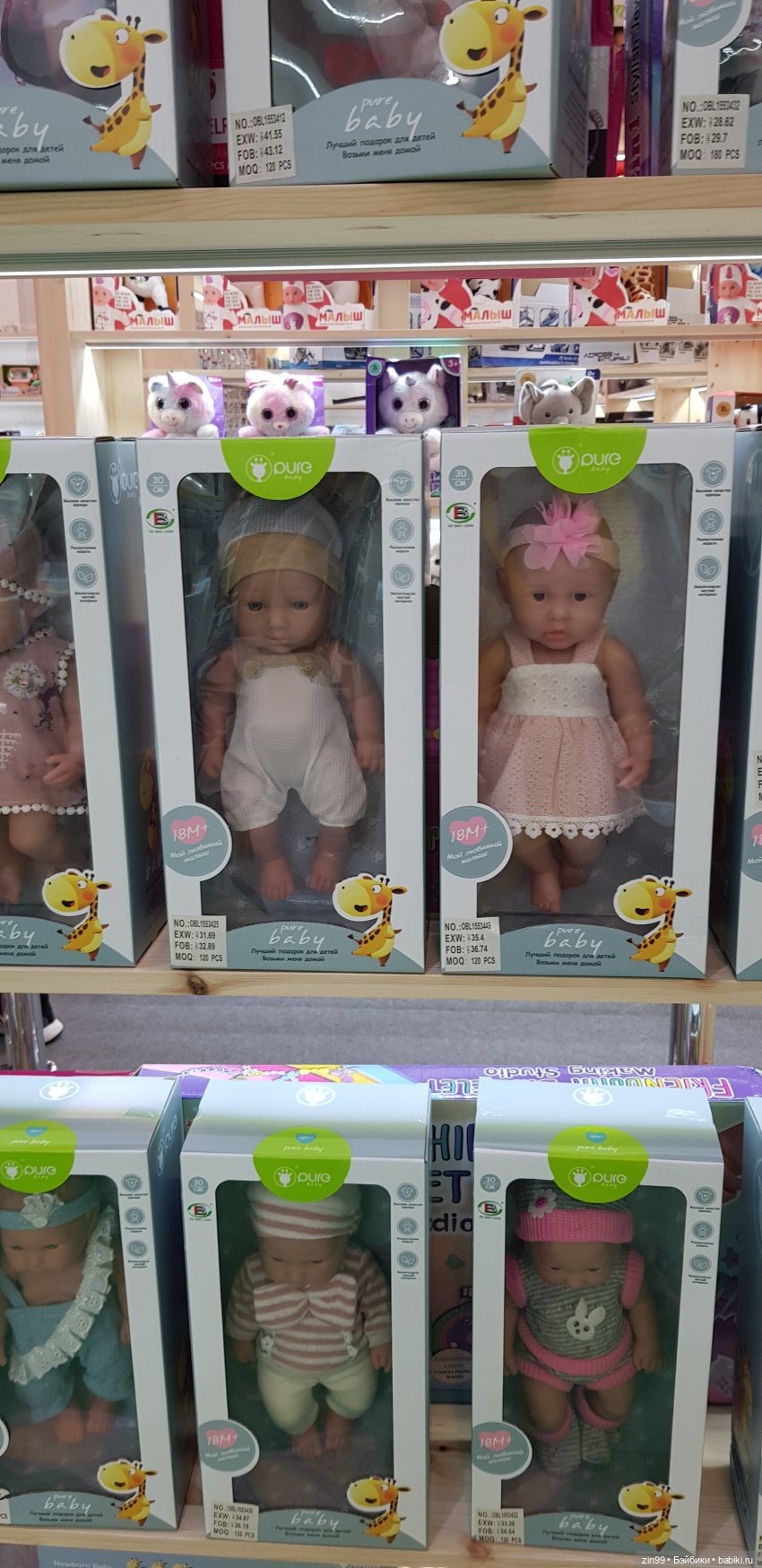 Выставка Мир Детства третья часть