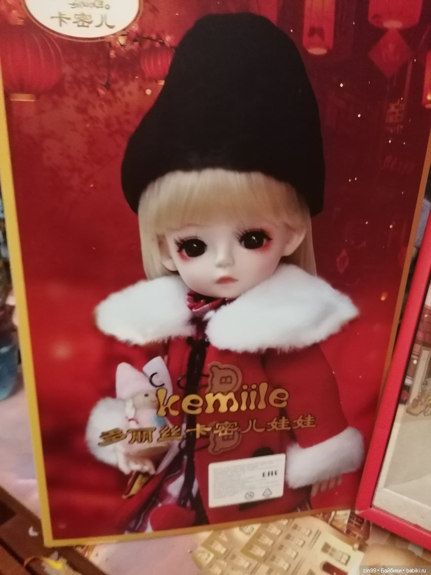 Китайские шарнирные куклы